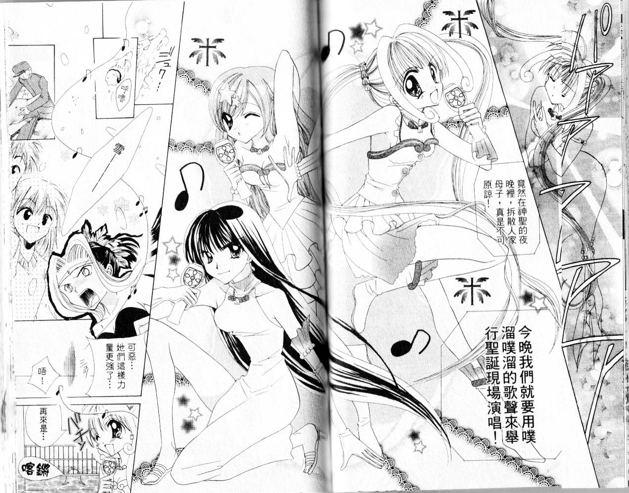 【真珠美人鱼】漫画-（第01卷）章节漫画下拉式图片-67.jpg