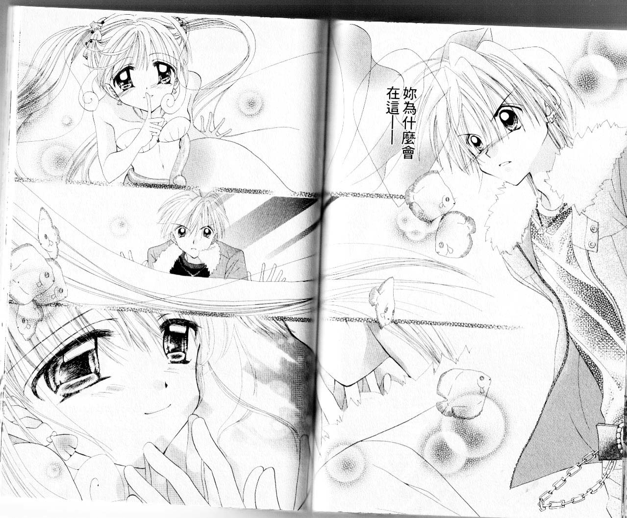 【真珠美人鱼】漫画-（第01卷）章节漫画下拉式图片-70.jpg