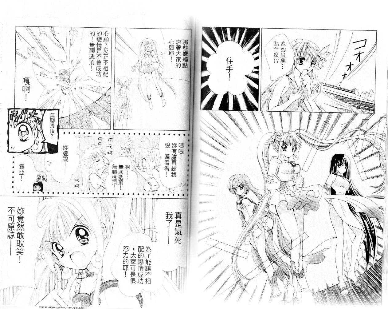 【真珠美人鱼】漫画-（第01卷）章节漫画下拉式图片-85.jpg