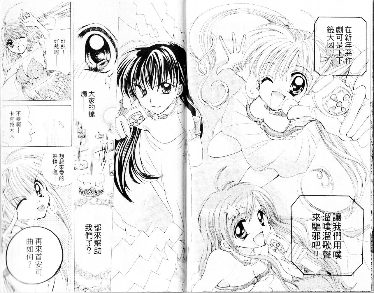 【真珠美人鱼】漫画-（第01卷）章节漫画下拉式图片-86.jpg