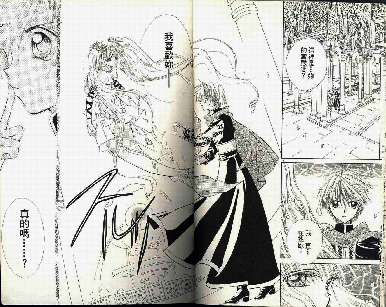 【真珠美人鱼】漫画-（第02卷）章节漫画下拉式图片-12.jpg