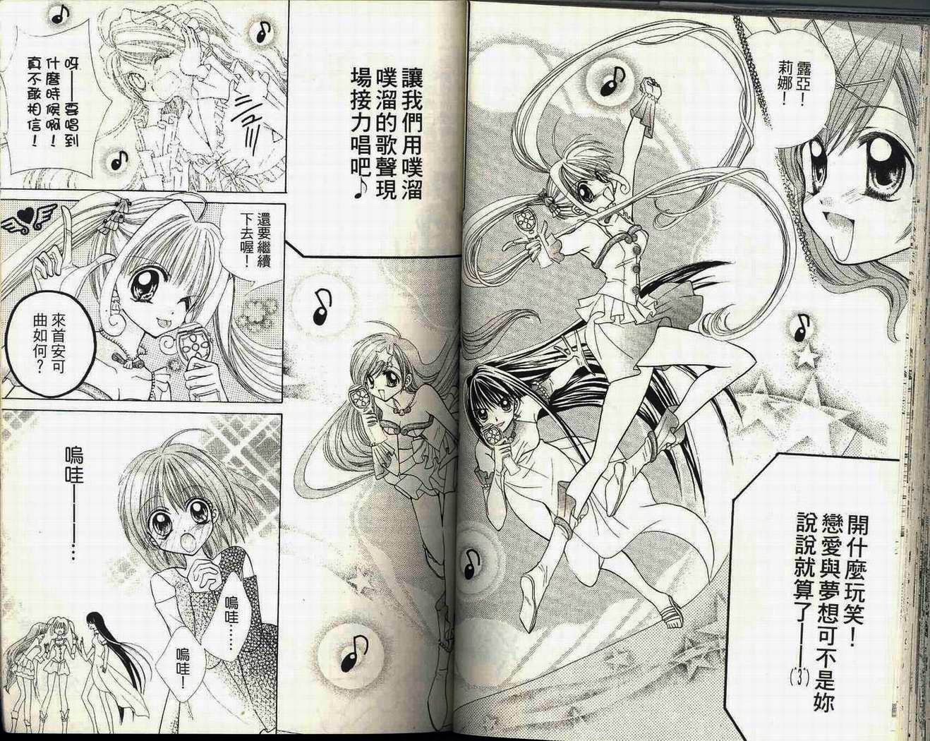 【真珠美人鱼】漫画-（第02卷）章节漫画下拉式图片-36.jpg
