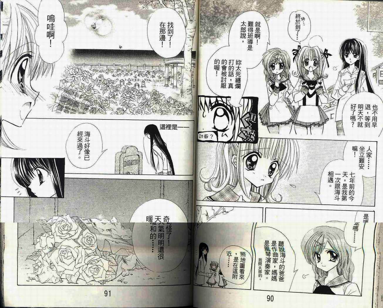 【真珠美人鱼】漫画-（第02卷）章节漫画下拉式图片-47.jpg