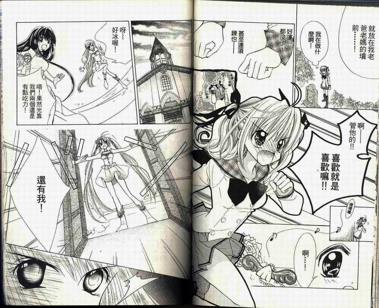 【真珠美人鱼】漫画-（第02卷）章节漫画下拉式图片-52.jpg