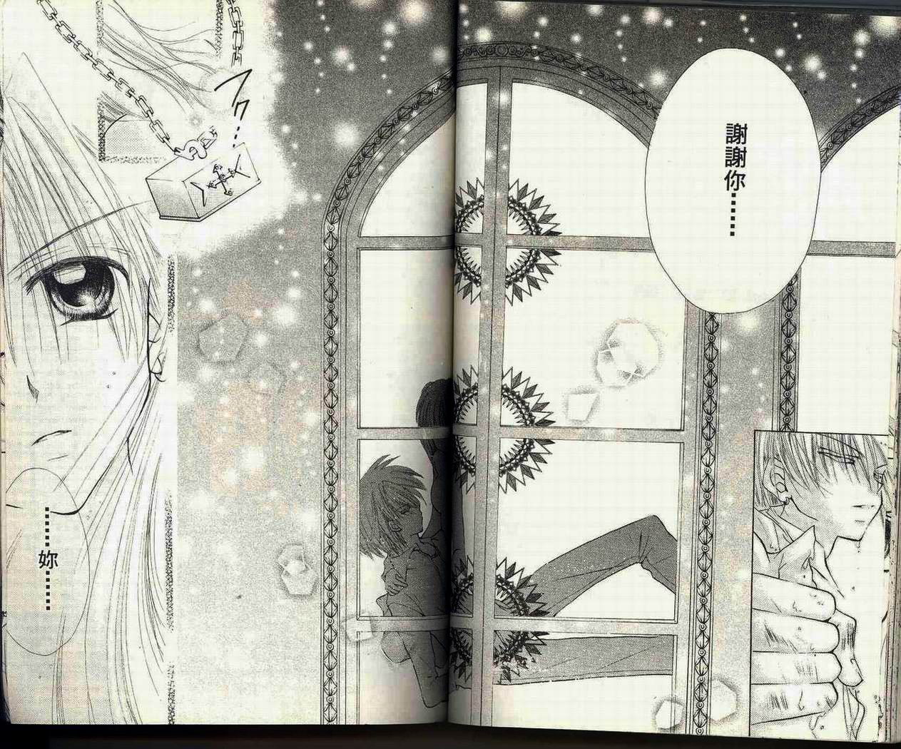 【真珠美人鱼】漫画-（第02卷）章节漫画下拉式图片-55.jpg