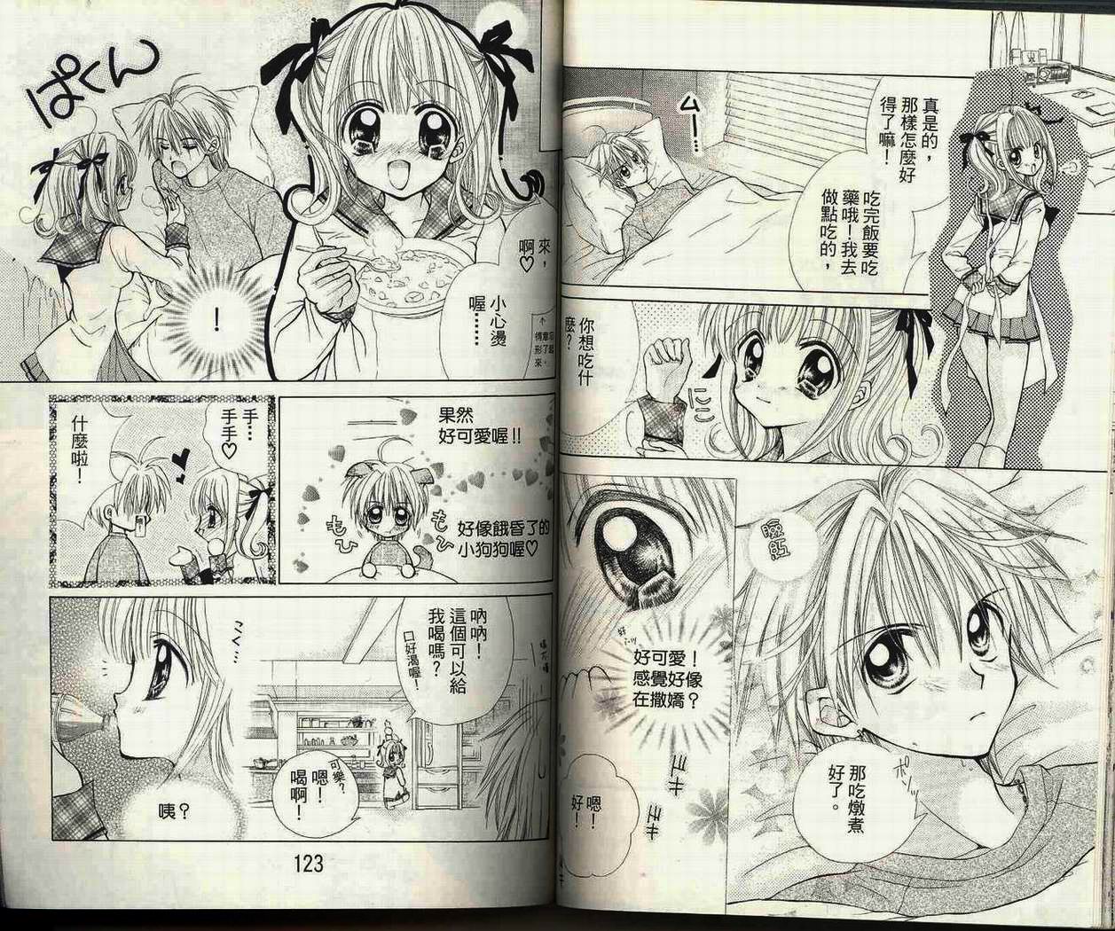 【真珠美人鱼】漫画-（第02卷）章节漫画下拉式图片-63.jpg