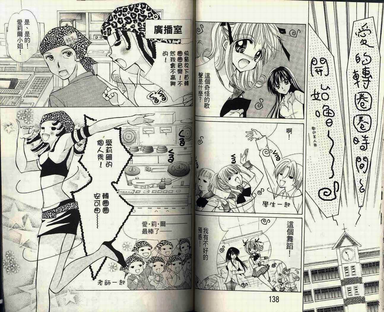 【真珠美人鱼】漫画-（第02卷）章节漫画下拉式图片-71.jpg
