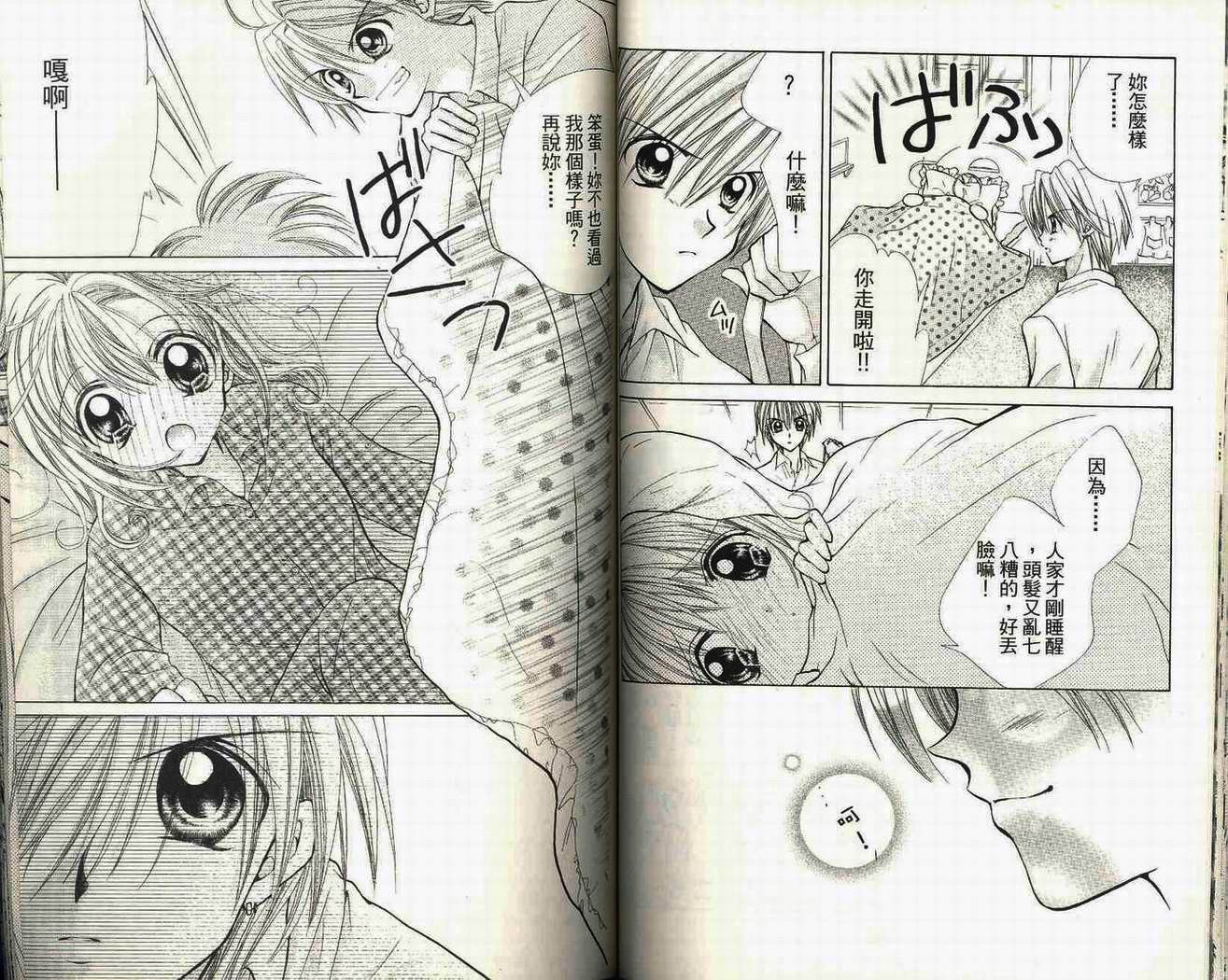 【真珠美人鱼】漫画-（第02卷）章节漫画下拉式图片-74.jpg