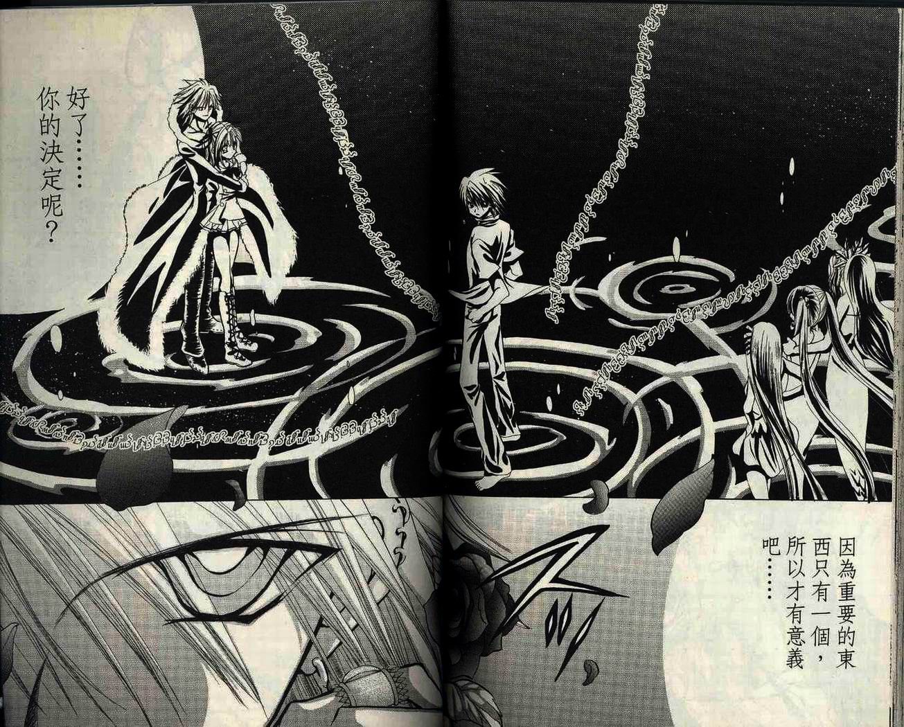 【真珠美人鱼】漫画-（第02卷）章节漫画下拉式图片-89.jpg
