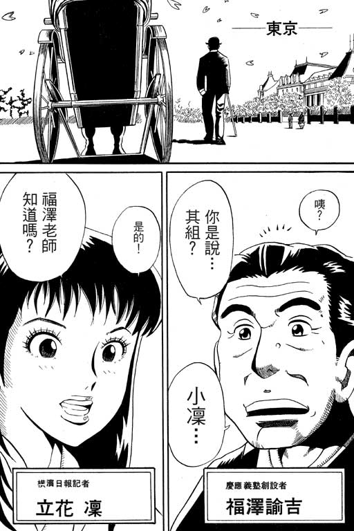 【英雄老七】漫画-（VOL01）章节漫画下拉式图片-11.jpg