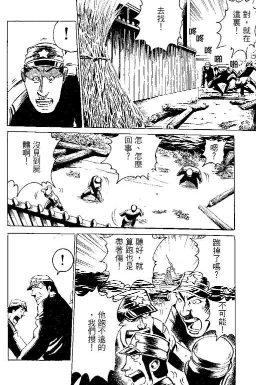 【英雄老七】漫画-（VOL01）章节漫画下拉式图片-124.jpg