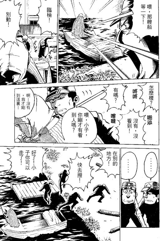 【英雄老七】漫画-（VOL01）章节漫画下拉式图片-125.jpg