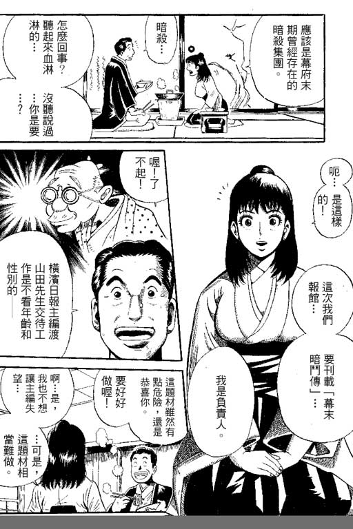 【英雄老七】漫画-（VOL01）章节漫画下拉式图片-12.jpg