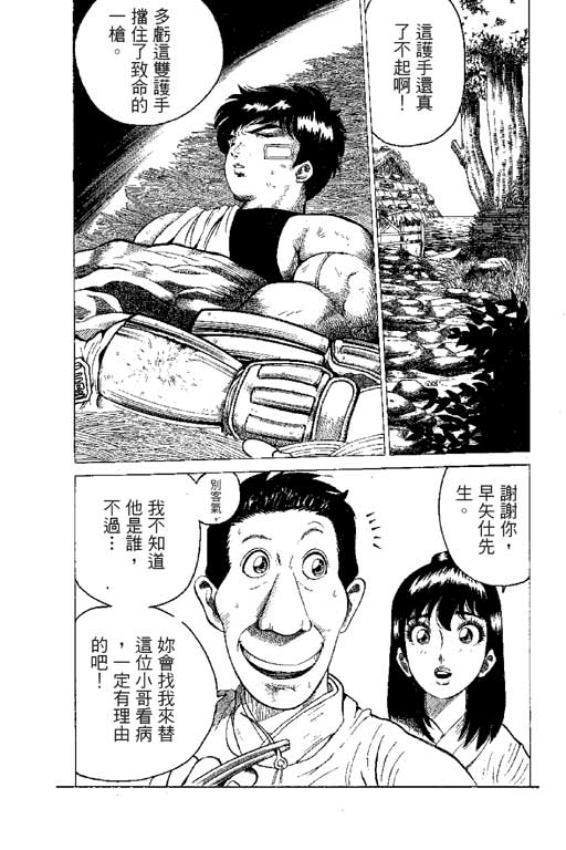 【英雄老七】漫画-（VOL01）章节漫画下拉式图片-130.jpg