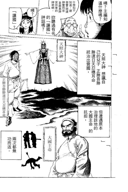 【英雄老七】漫画-（VOL01）章节漫画下拉式图片-139.jpg