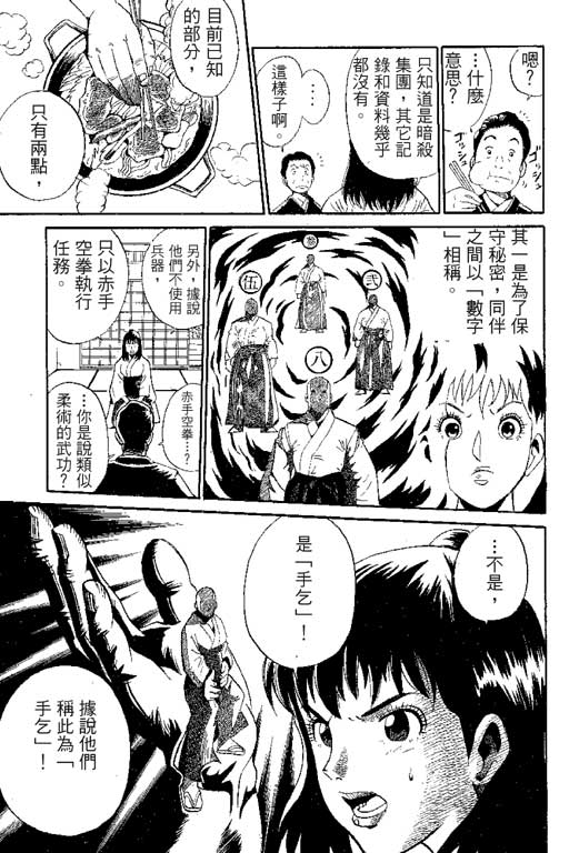 【英雄老七】漫画-（VOL01）章节漫画下拉式图片-13.jpg