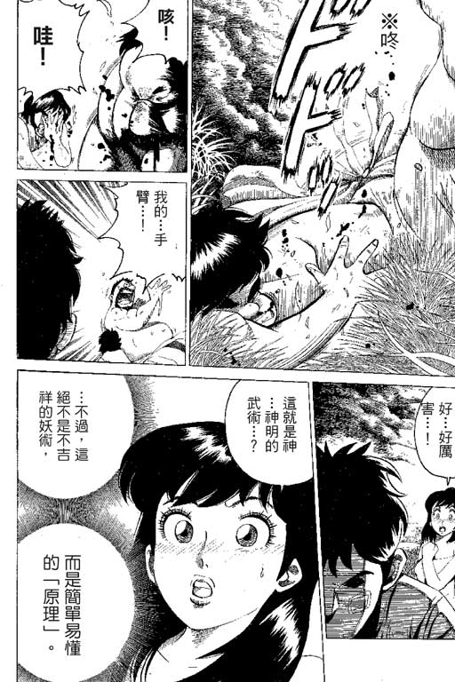 【英雄老七】漫画-（VOL01）章节漫画下拉式图片-170.jpg