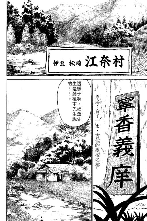 【英雄老七】漫画-（VOL01）章节漫画下拉式图片-180.jpg