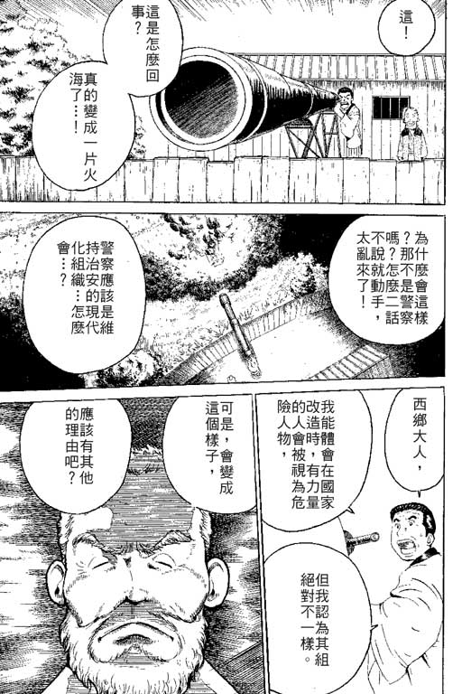 【英雄老七】漫画-（VOL01）章节漫画下拉式图片-189.jpg