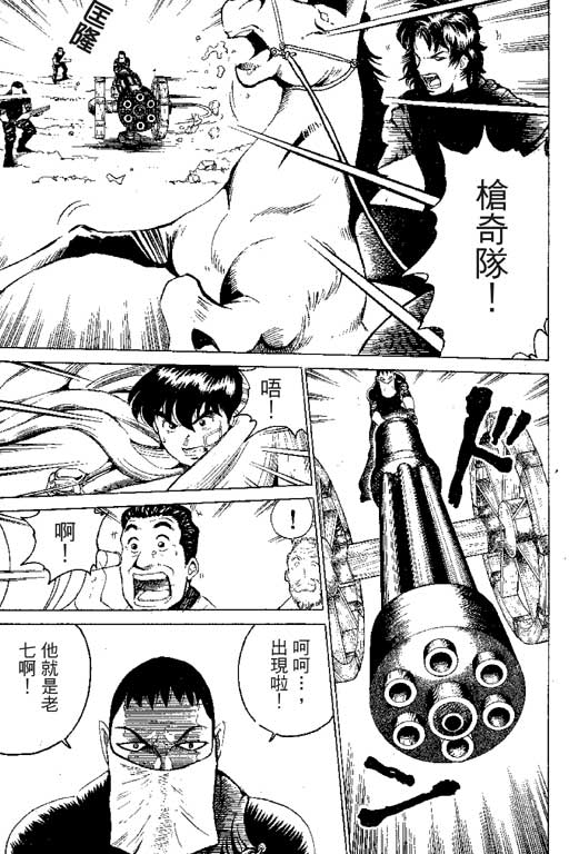 【英雄老七】漫画-（VOL01）章节漫画下拉式图片-193.jpg
