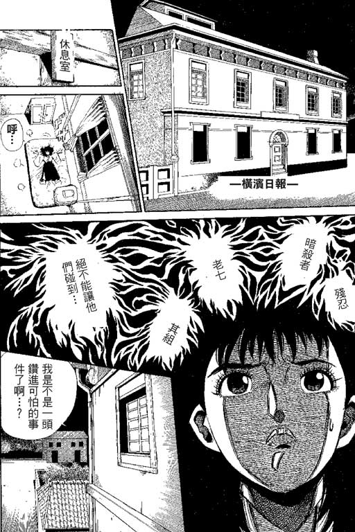 【英雄老七】漫画-（VOL01）章节漫画下拉式图片-22.jpg