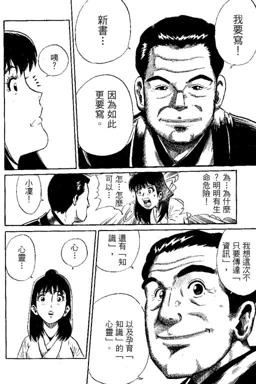 【英雄老七】漫画-（VOL01）章节漫画下拉式图片-26.jpg
