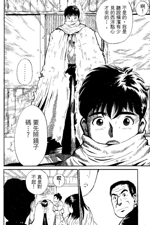 【英雄老七】漫画-（VOL01）章节漫画下拉式图片-28.jpg