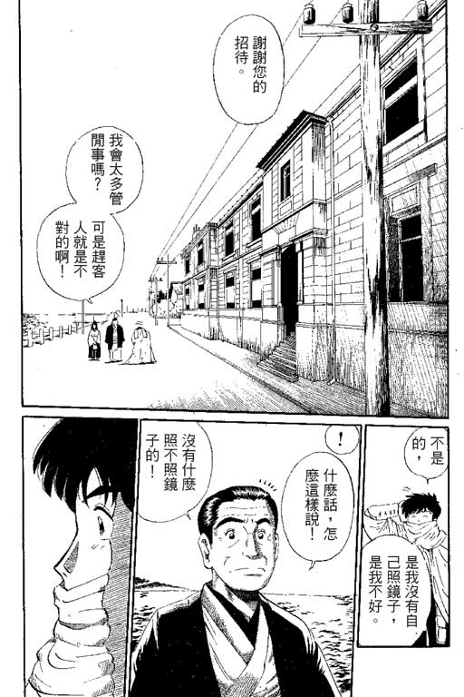 【英雄老七】漫画-（VOL01）章节漫画下拉式图片-34.jpg