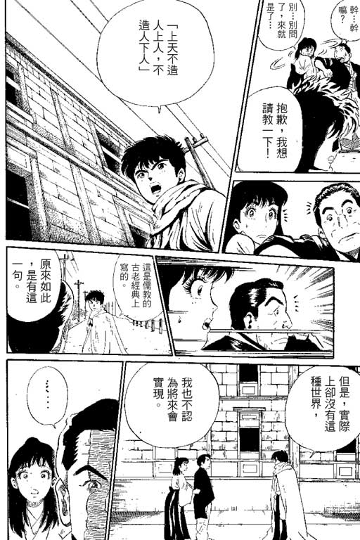 【英雄老七】漫画-（VOL01）章节漫画下拉式图片-36.jpg