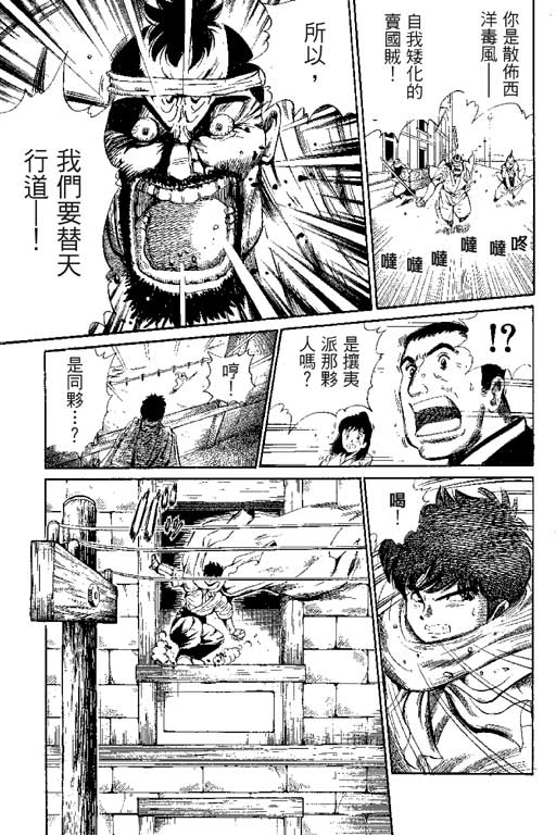 【英雄老七】漫画-（VOL01）章节漫画下拉式图片-45.jpg