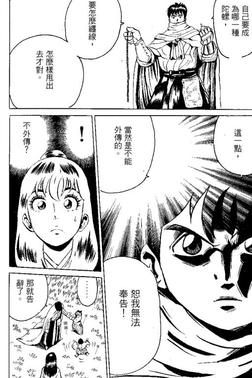 【英雄老七】漫画-（VOL01）章节漫画下拉式图片-84.jpg