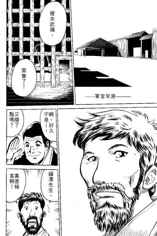 【英雄老七】漫画-（VOL01）章节漫画下拉式图片-86.jpg