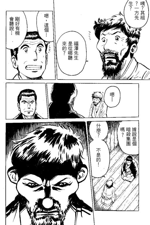 【英雄老七】漫画-（VOL01）章节漫画下拉式图片-88.jpg