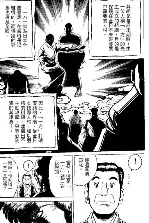 【英雄老七】漫画-（VOL01）章节漫画下拉式图片-89.jpg
