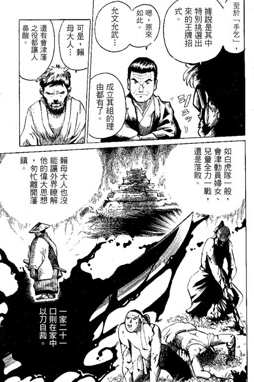 【英雄老七】漫画-（VOL01）章节漫画下拉式图片-91.jpg