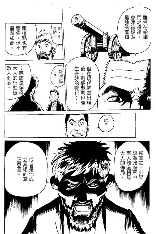 【英雄老七】漫画-（VOL01）章节漫画下拉式图片-92.jpg