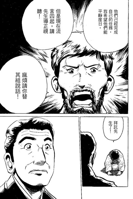 【英雄老七】漫画-（VOL01）章节漫画下拉式图片-95.jpg