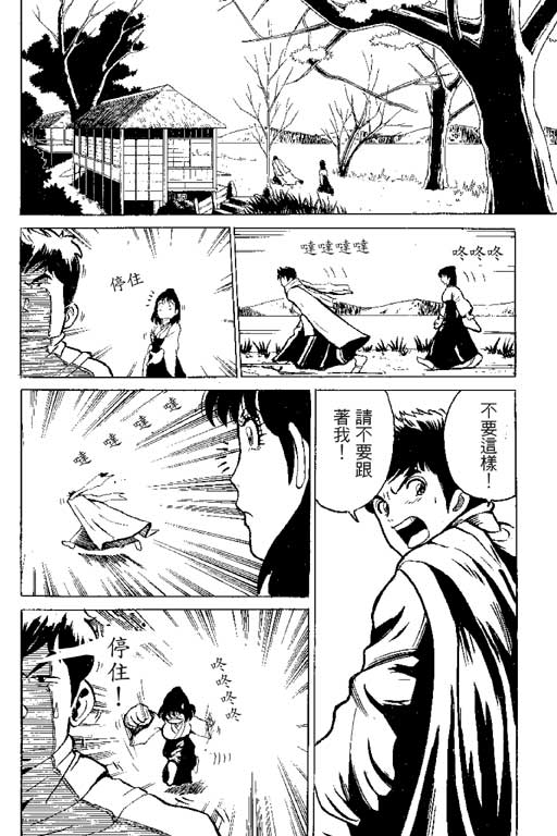 【英雄老七】漫画-（VOL01）章节漫画下拉式图片-96.jpg