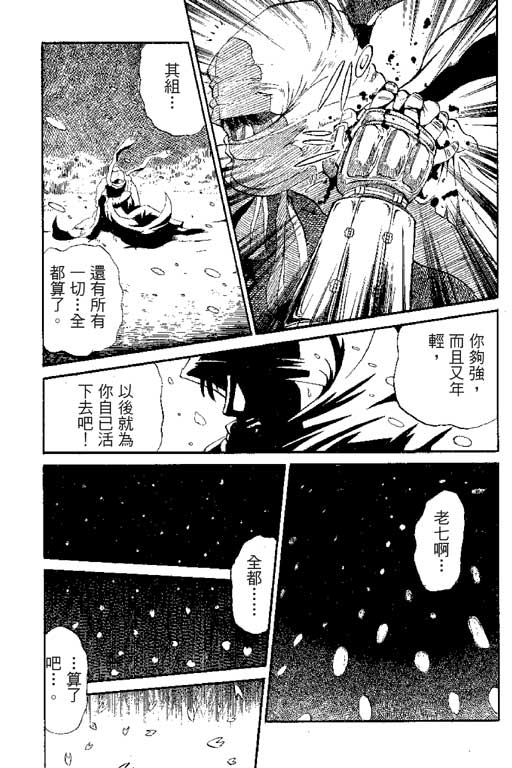 【英雄老七】漫画-（VOL01）章节漫画下拉式图片-9.jpg