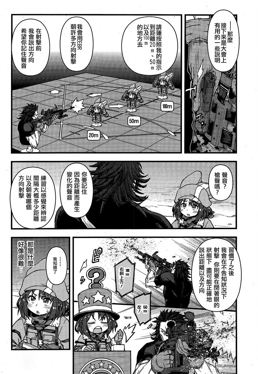 【Sword Art Online外传 Gun Gale Online —特攻强袭】漫画-（第04话）章节漫画下拉式图片-16.jpg