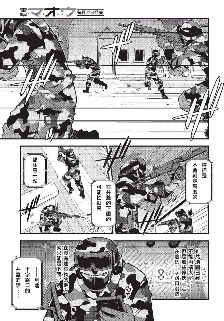 【Sword Art Online外传 Gun Gale Online —特攻强袭】漫画-（第07话）章节漫画下拉式图片-20.jpg