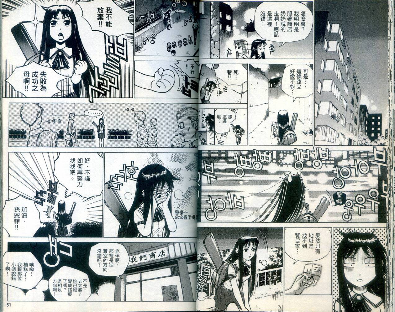【功夫少女】漫画-（VOL01）章节漫画下拉式图片-11.jpg