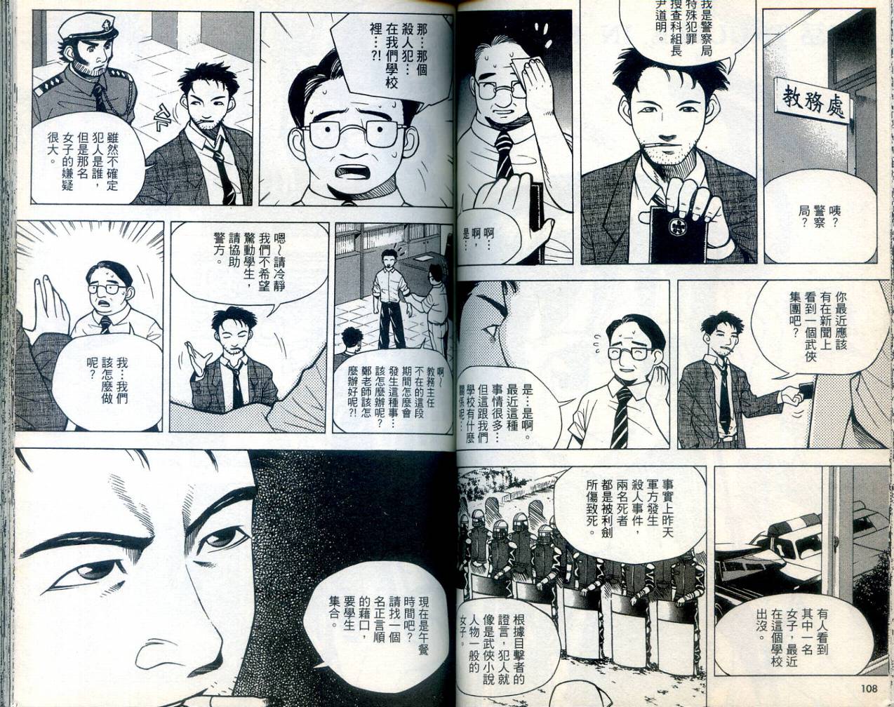 【功夫少女】漫画-（VOL01）章节漫画下拉式图片-29.jpg