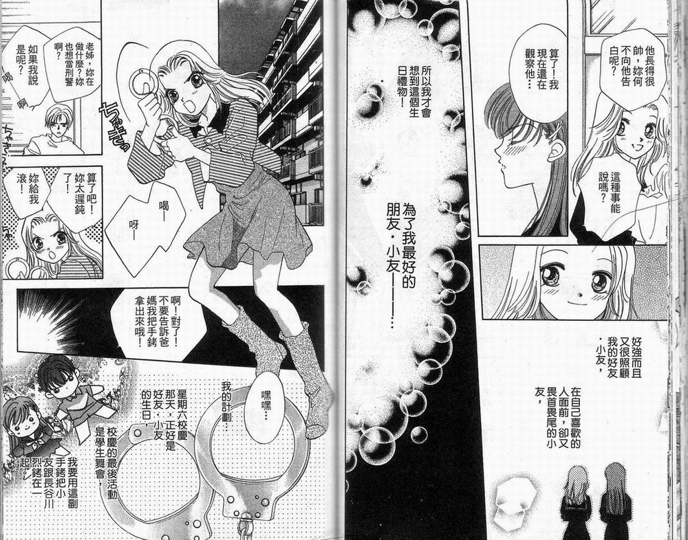 【爱情追追追】漫画-（VOL01）章节漫画下拉式图片-32.jpg