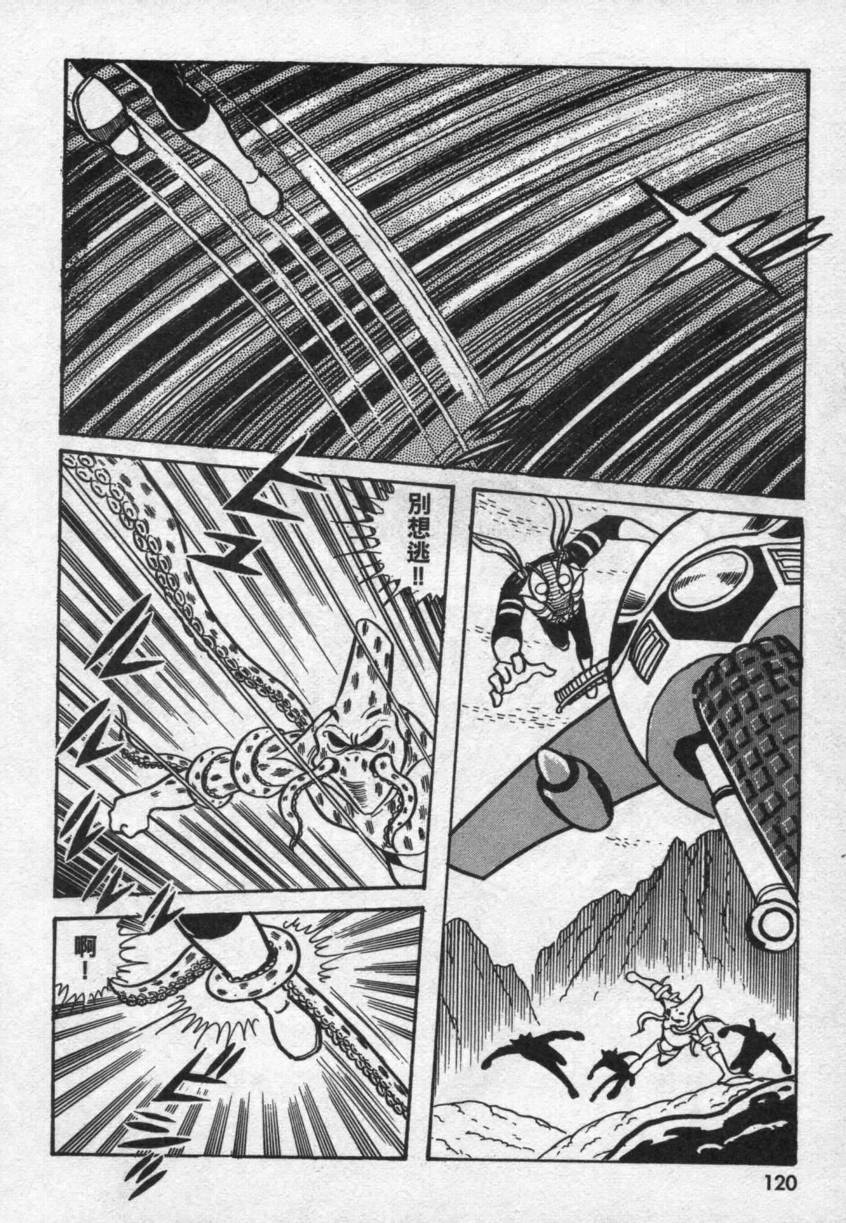 【假面骑士V3】漫画-（VOL02）章节漫画下拉式图片-77.jpg