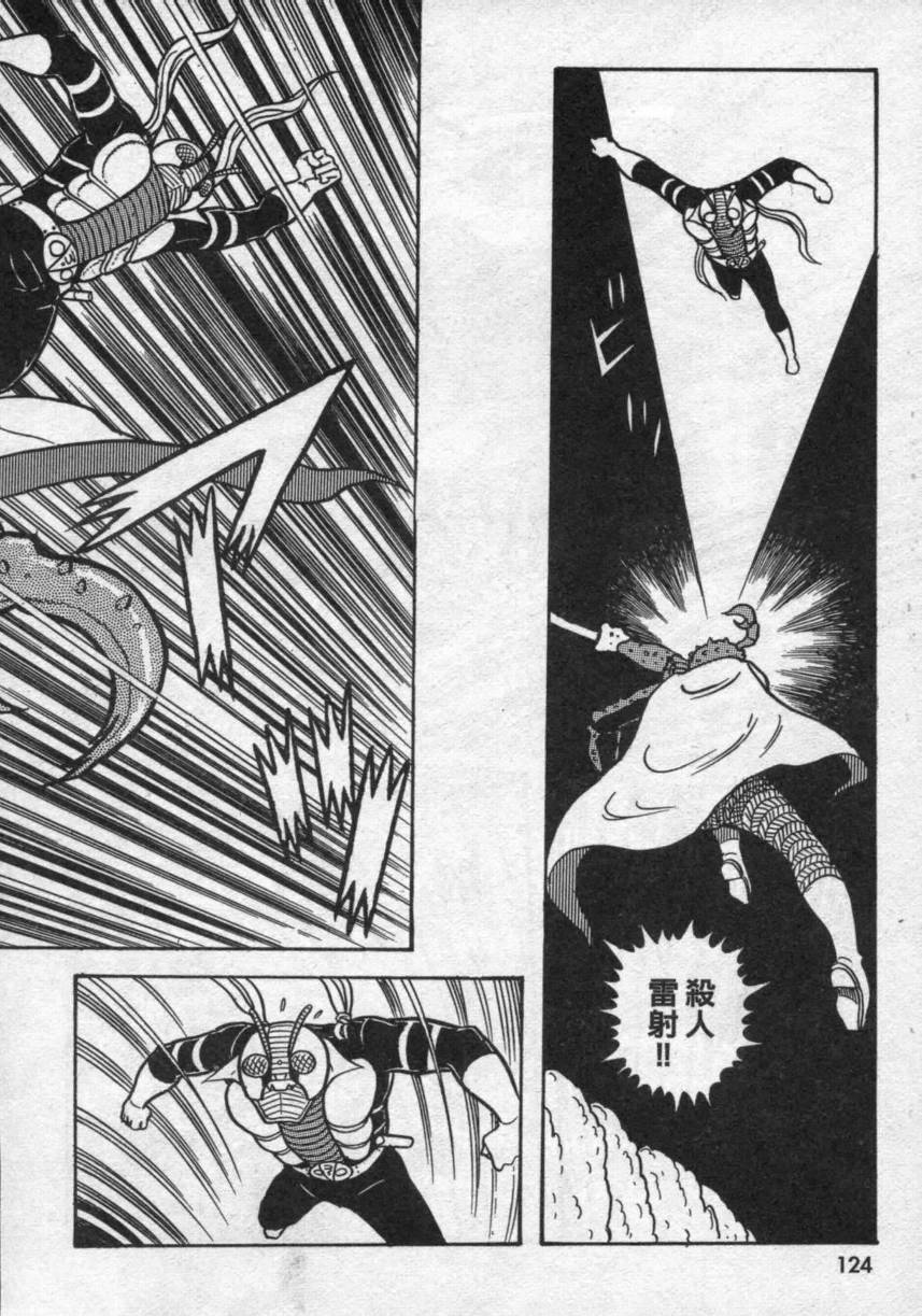 【假面骑士V3】漫画-（VOL02）章节漫画下拉式图片-79.jpg
