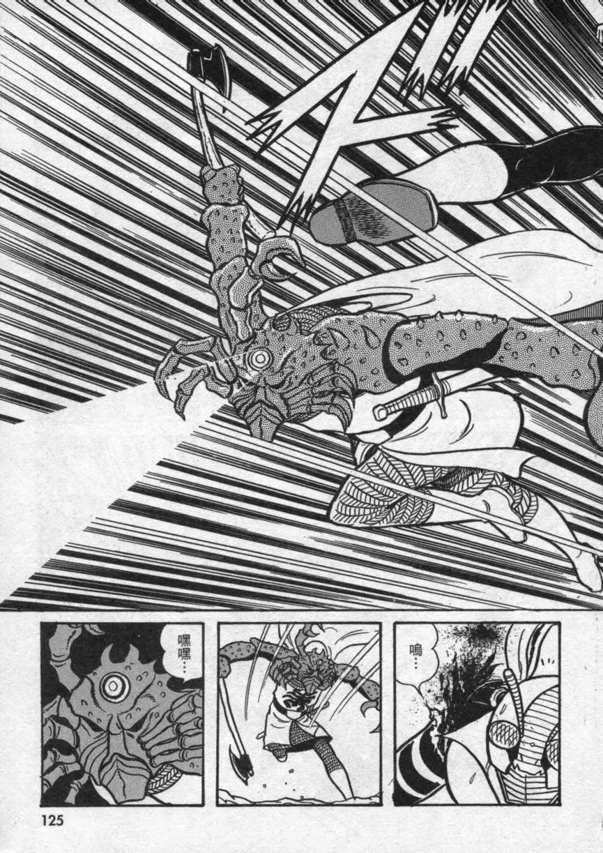 【假面骑士V3】漫画-（VOL02）章节漫画下拉式图片-80.jpg