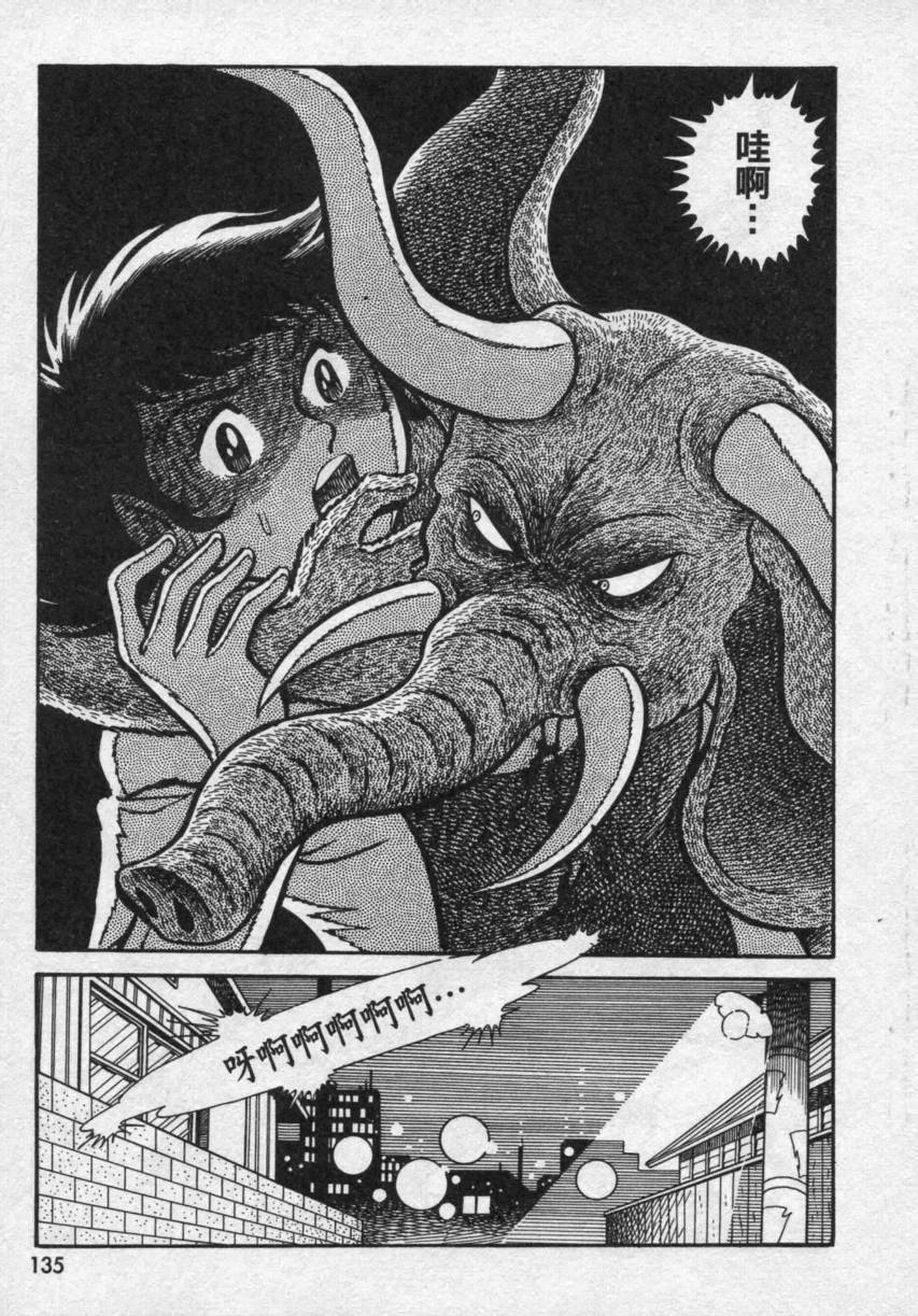 【假面骑士V3】漫画-（VOL02）章节漫画下拉式图片-88.jpg