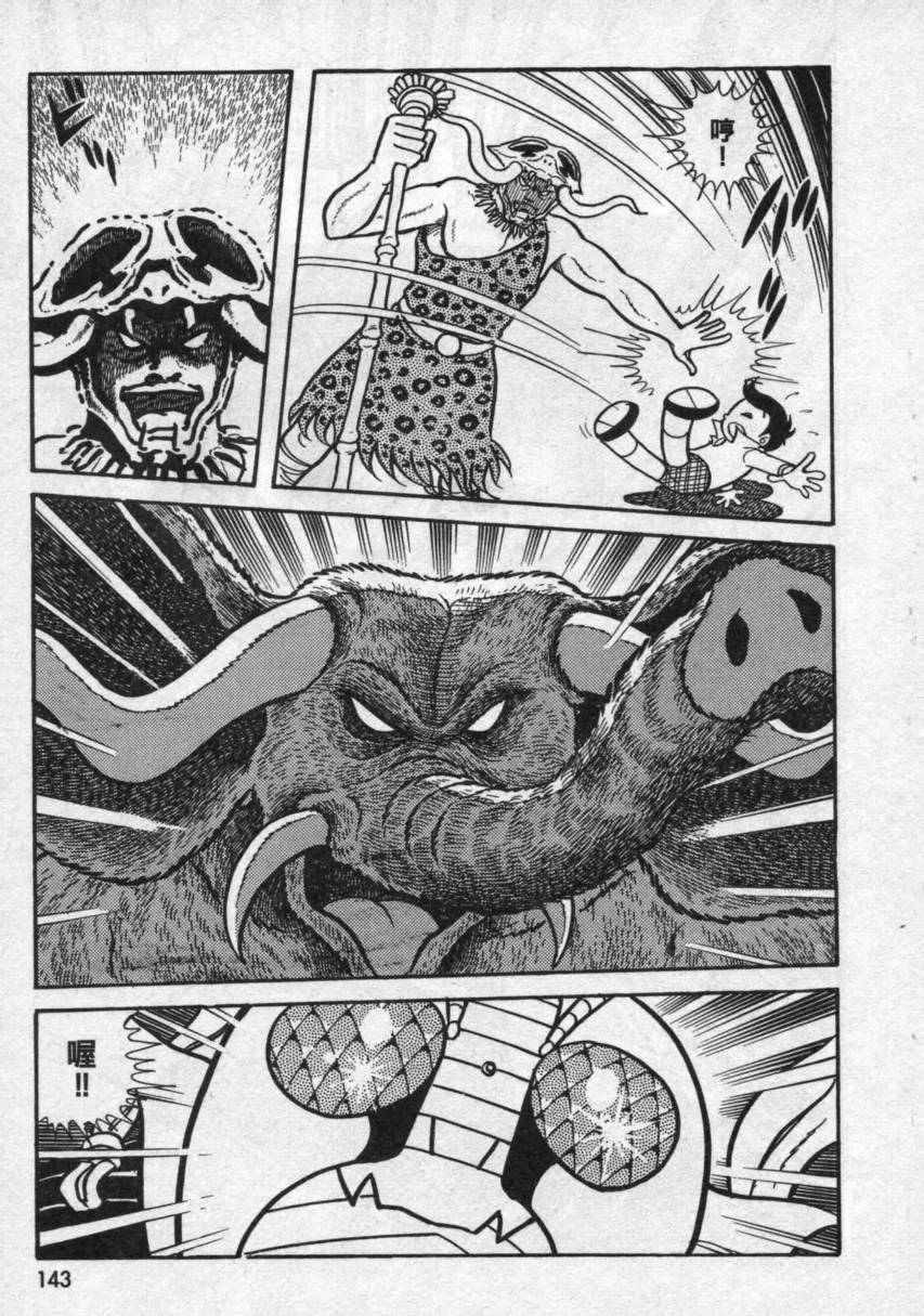【假面骑士V3】漫画-（VOL02）章节漫画下拉式图片-91.jpg