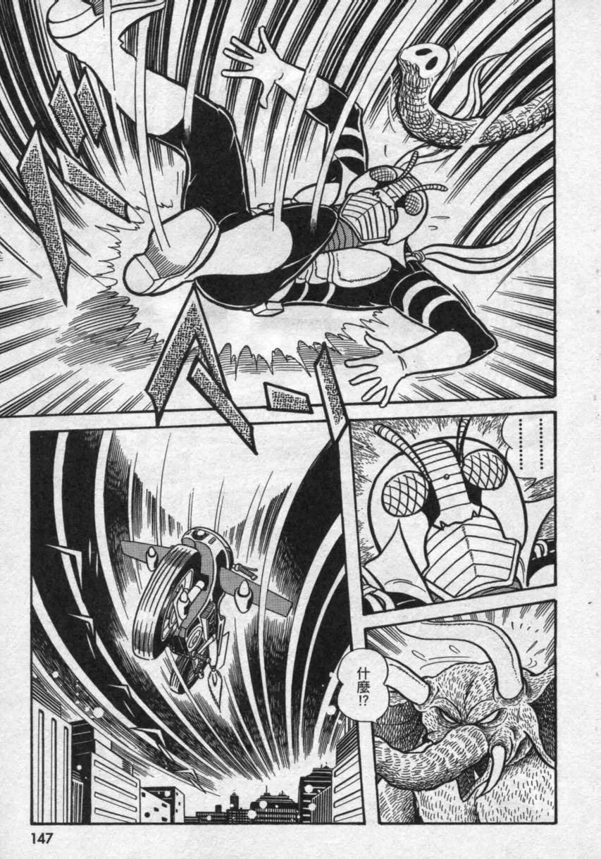 【假面骑士V3】漫画-（VOL02）章节漫画下拉式图片-94.jpg